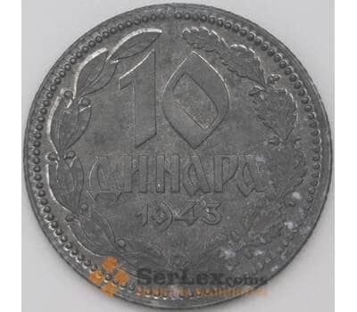 Монета Сербия 10 динаров 1943 КМ33 VF арт. 22416
