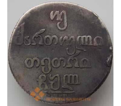 Монета Россия Грузия двойной абаз 1830 АТ XF (НВА) арт. 11812
