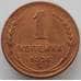 Монета СССР 1 копейка 1924 Y76 VF (БАМ) арт. 9802