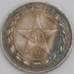 Монета СССР 50 копеек 1922 ПЛ Y83 XF арт. 37302