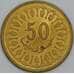 Тунис 50 миллим 1983 КМ308 aUNC арт. 55242