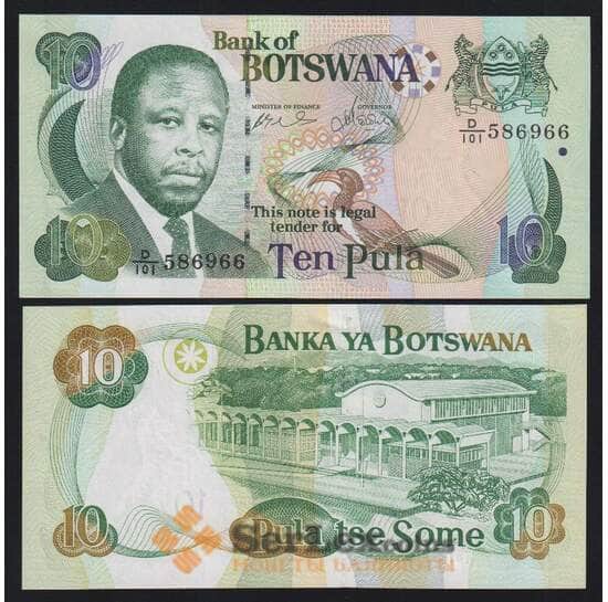 Ботсвана 10 пула 2007 Р24b UNC арт. 53100