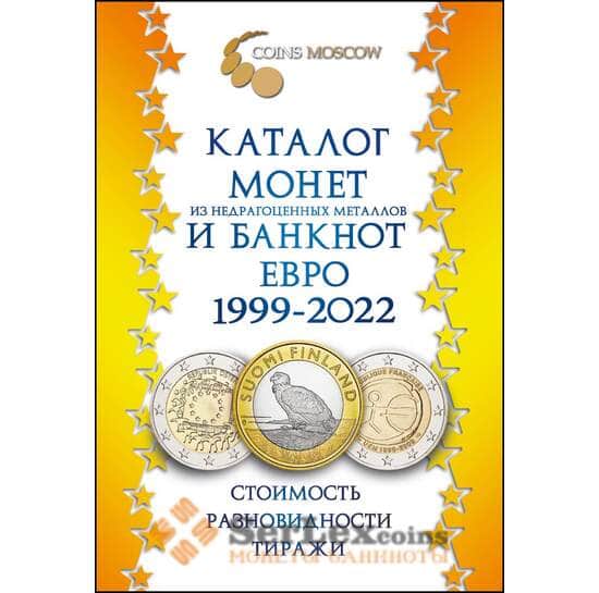 Каталог  банкнот и монет Евро из недрагоценных металлов с ценами арт. 28019