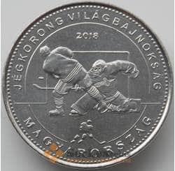Венгрия монета 50 форинтов 2018 UNC Чемпионат мира по Хоккею арт. 11811