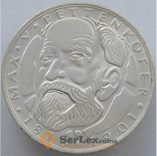 Германия 5 марок 1968 КМ123 UNC Серебро Макс фон Петтенкофер (J05.19) арт. 14930
