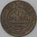 Монета Россия 1 копейка 1903 Y9 F арт. 22308