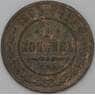 Россия 1 копейка 1903 Y9 F арт. 22308