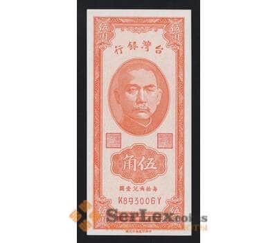 Тайвань 50 центов 1949 Р1949b UNC арт. 54743