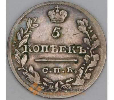 Россия 5 копеек 1821 СПБ ПД C# 126 арт. 53459