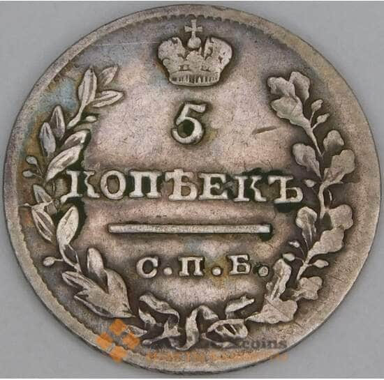 Россия 5 копеек 1821 СПБ ПД C# 126 арт. 53459