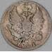Россия 5 копеек 1821 СПБ ПД C# 126 арт. 53459