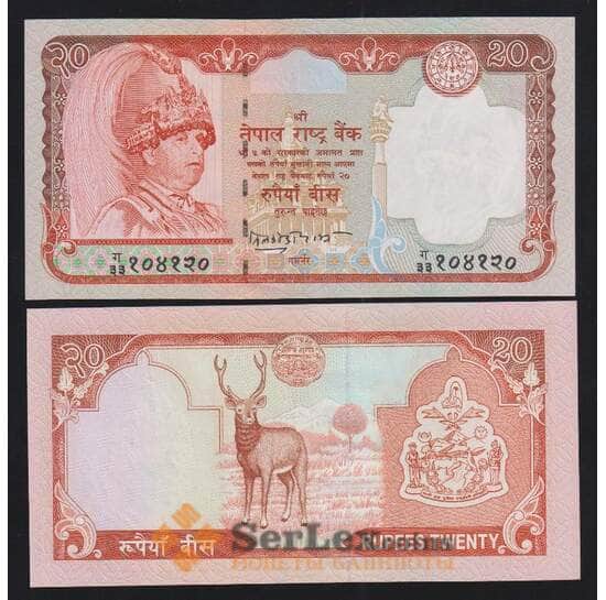 Непал 20 рупий ND (2002-2005) Р47b UNC  арт. 54475