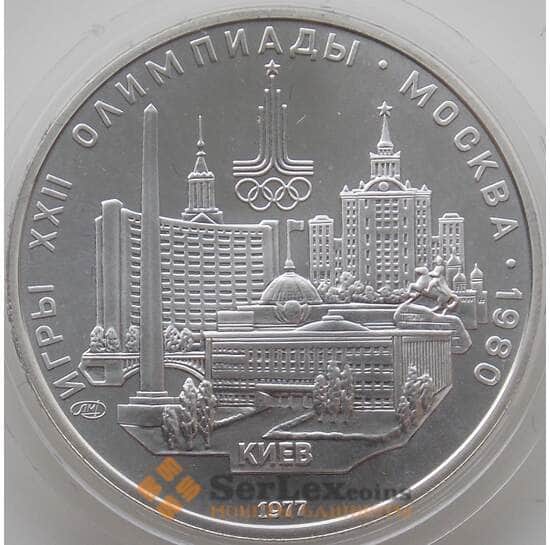 СССР 5 рублей 1977 КМ145 UNC Киев Олимпиада 1980 арт. 12180