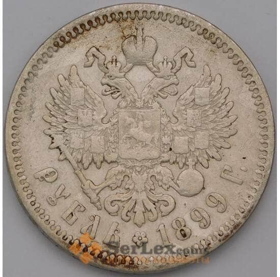 Россия 1 рубль 1899 ФЗ VF- арт. 37408