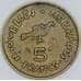 Новые Гебриды 5 франков 1975 КМ6.2 VF арт. 56941