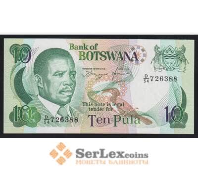 Ботсвана 10 пула 1997 Р17 UNC арт. 52187