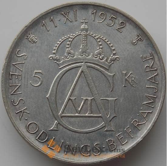 Швеция 5 крон 1952 КМ828 XF арт. 11377