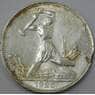 СССР 50 копеек 1925 ПЛ Y89.1 VF с штембельным блеском арт. 37330
