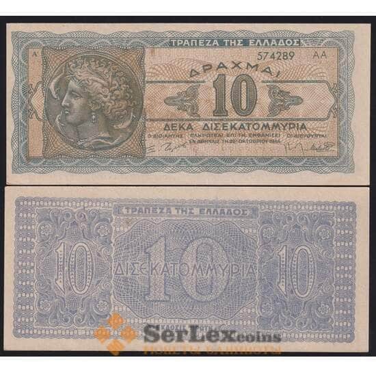 Греция 10000000000 драхм 1944 Р134а aUNC-UNC арт. 40811