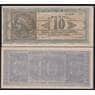 Греция 10000000000 драхм 1944 Р134а aUNC-UNC арт. 40811