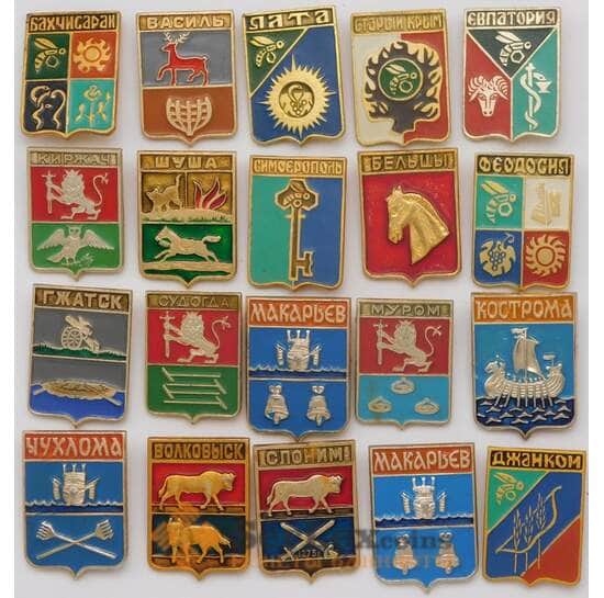 Набор значков 20 шт. Гербы городов арт. 37572