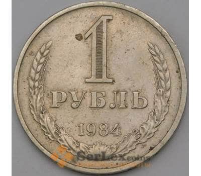 Монета СССР 1 рубль 1984 Y134a.2 VF арт. 29998