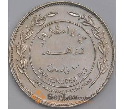 Иордания монета 100 филсов 1984 КМ40 aUNC арт. 43585