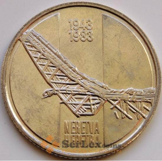 Югославия 10 динаров 1983 КМ96 aUNC  арт. 8576