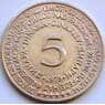 Югославия 5 динаров 1975 КМ60 VF 30 лет со дня освобождения арт. 8570