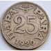Монета Югославия 25 пара 1920 КМ3 VF арт. 8563