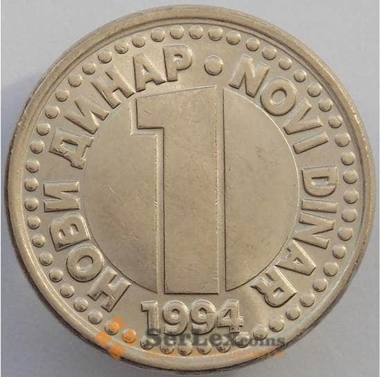 Югославия 1 новый динар 1994 КМ165 UNC (J05.19) арт. 17015