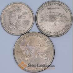 Коста-Рика набор монет 5, 10, 20 колонов 1975 UNC 25 лет ЦБ арт. 57222