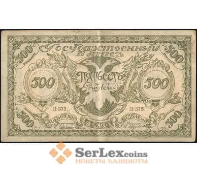 Банкнота Россия 500 рублей 1920 C-485 XF Чита арт. 13741