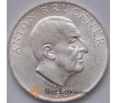 Монета Австрия 25 шиллингов 1962 AU КМ2852 Антон Брукнер арт. 8591