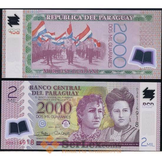 Парагвай 2000 гуарани 2017 P228 UNC пластик арт. 30946