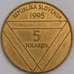 Словения монета 5 толаров 1995 КМ26 AU Альяжев столб арт. 42347