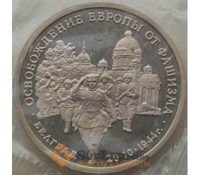 Монета Россия 3 рубля 1994 Белград Proof запайка арт. 11302