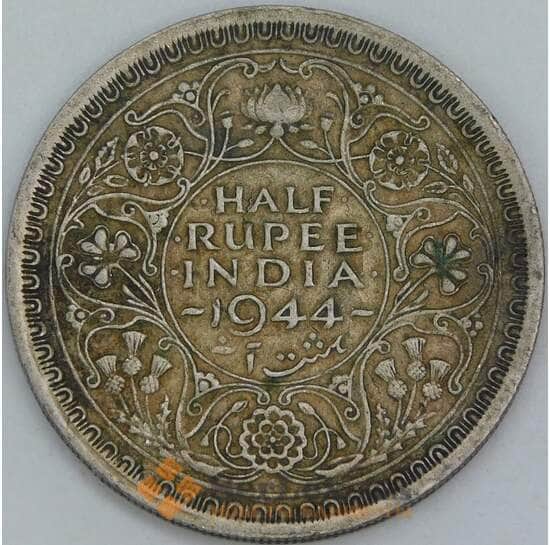 Британская Индия 1/2 рупии 1944 КМ552 VF арт. 56409