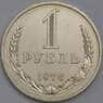 СССР 1 рубль 1978 Y134a.2 UNC  арт. 40177