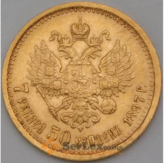 Россия 7 рублей 50 копеек 1897 АГ широкий кант золото арт. 29954