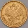 Россия 7 рублей 50 копеек 1897 АГ широкий кант золото арт. 29954