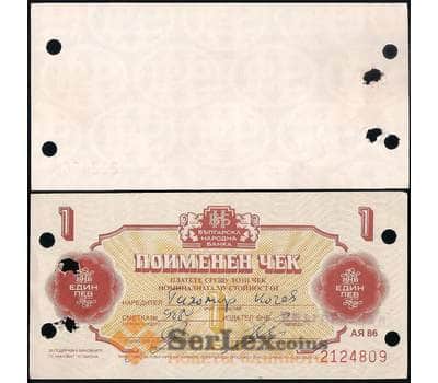 Банкнота Болгария 1 лев 1986 aUNC валютный чек арт. 29145