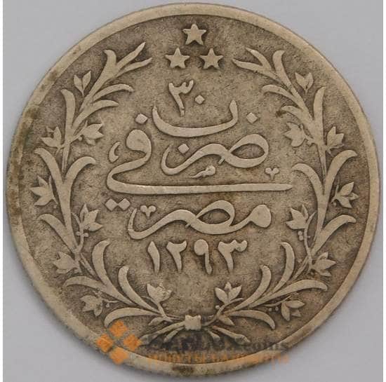 Египет 5 киршей (гирш) 1876 (30) КМ294 VF- арт. 40033