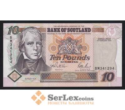 Шотландия 10 фунтов 1995 Р120а XF Bank of Scotland арт. 55369