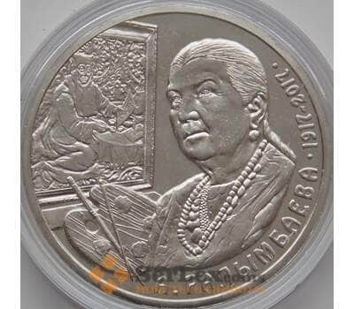 Монета Казахстан 100 тенге 2017 BU 100 лет Айша Галимбаева арт. 8119