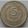 Колумбия 5 песо 1968 КМ230 AU Евхаристический Конгресс (J05.19) арт. 17332