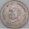 Индия монета 1 рупия 1969 КМ77 XF Махатма Ганди арт. 47432