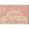 Армения 10000 рублей 1921 PS680а AU арт. 26014