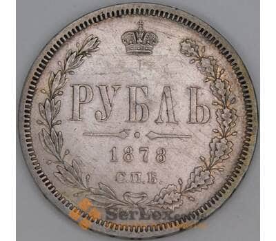 Россия 1 рубль 1878 СПБ НФ Y# 25 арт. 53465