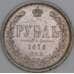 Россия 1 рубль 1878 СПБ НФ Y# 25 арт. 53465